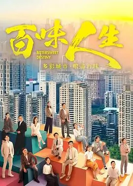 蜜桃视频在线热搜剧集 长夜将尽 海报