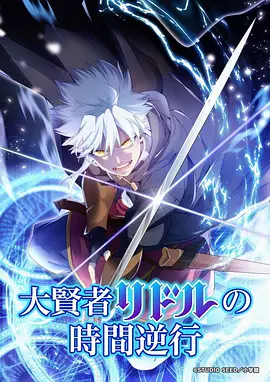 蜜桃视频在线动漫 星海拾荒者 海报